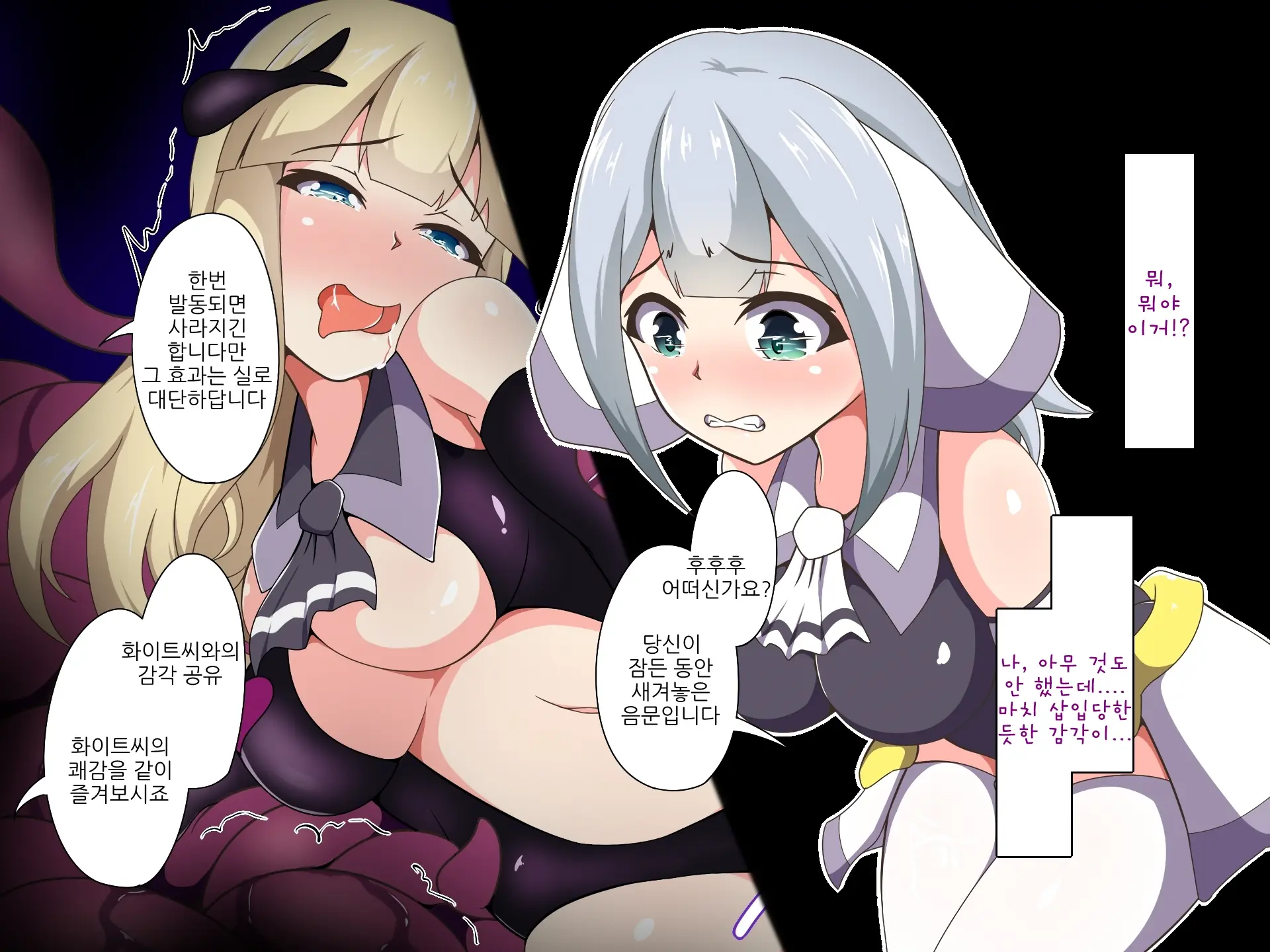 Mahou Shoujo Saint Savior Black ~Sennou Anal Choukyou Hen~ | 마법소녀 세인트세이버 블랙 ~세뇌아날조교편~
